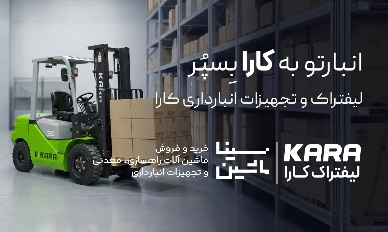انبار تو به کارا بسپر